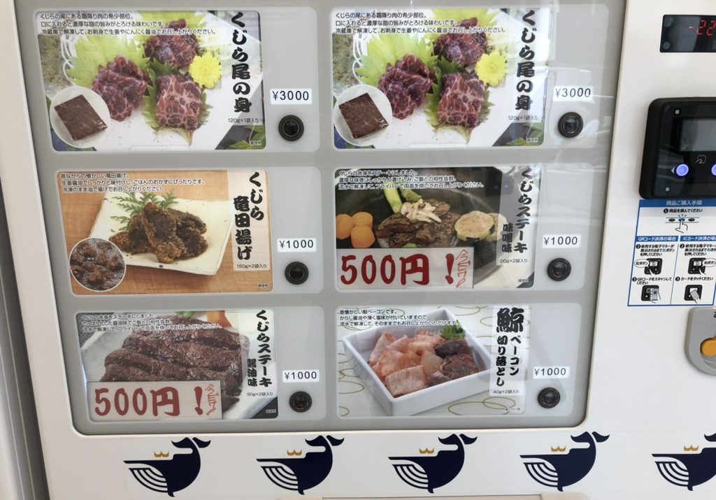 whale meat vending machine whale steak on sale (cr wdc)